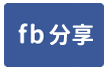 永康龍潭近台積電3房-face share